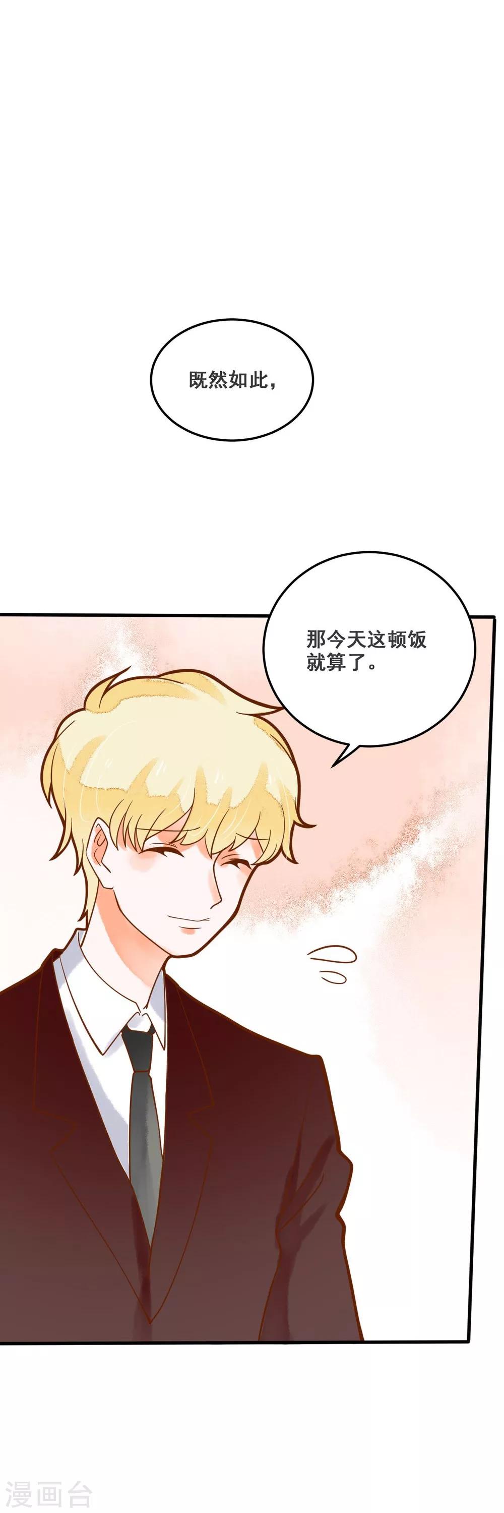 第34话 龙少爷发烧-第34话
