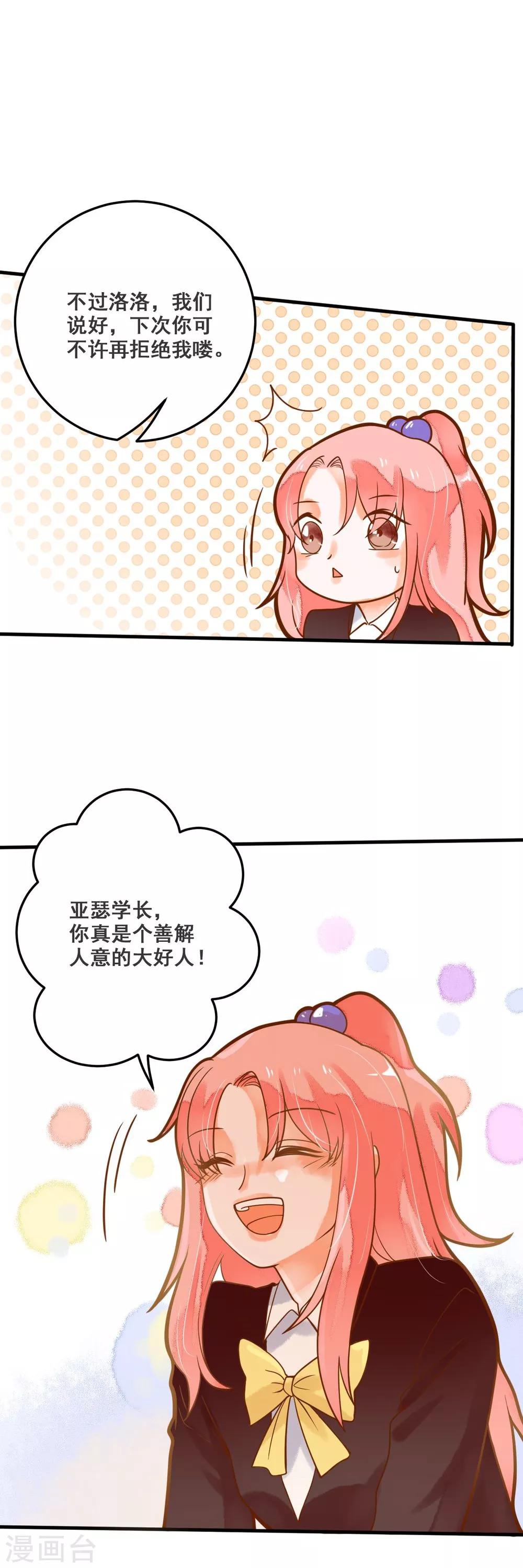 第34话 龙少爷发烧-第34话