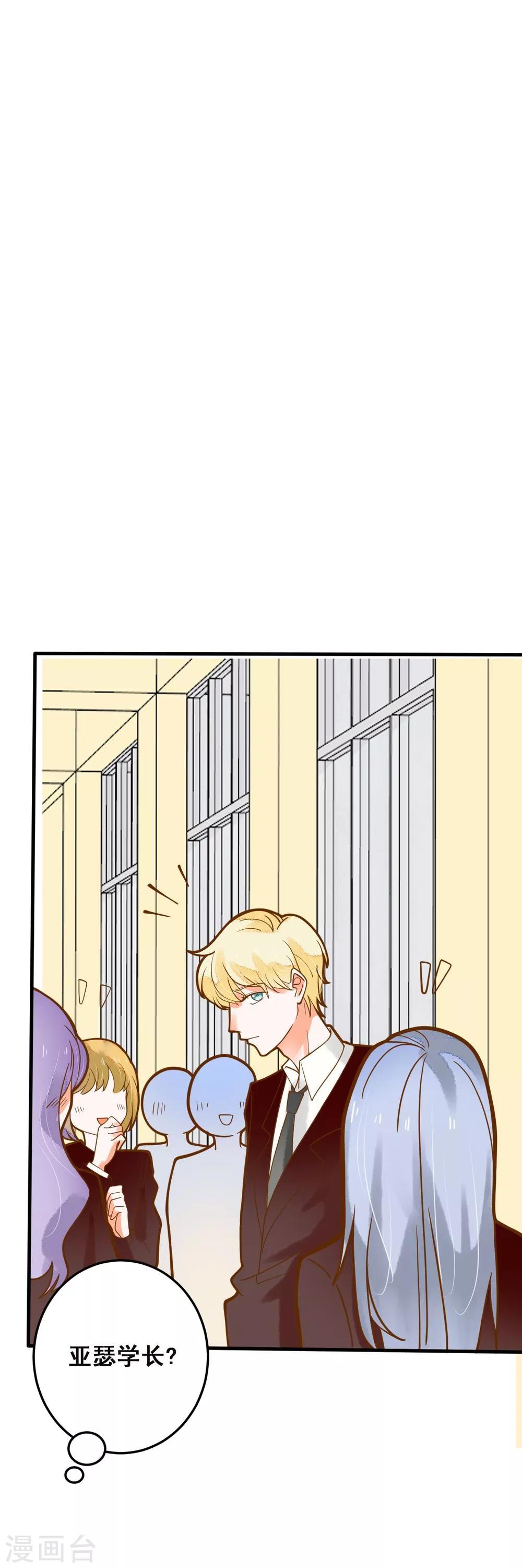 第34话 龙少爷发烧-第34话