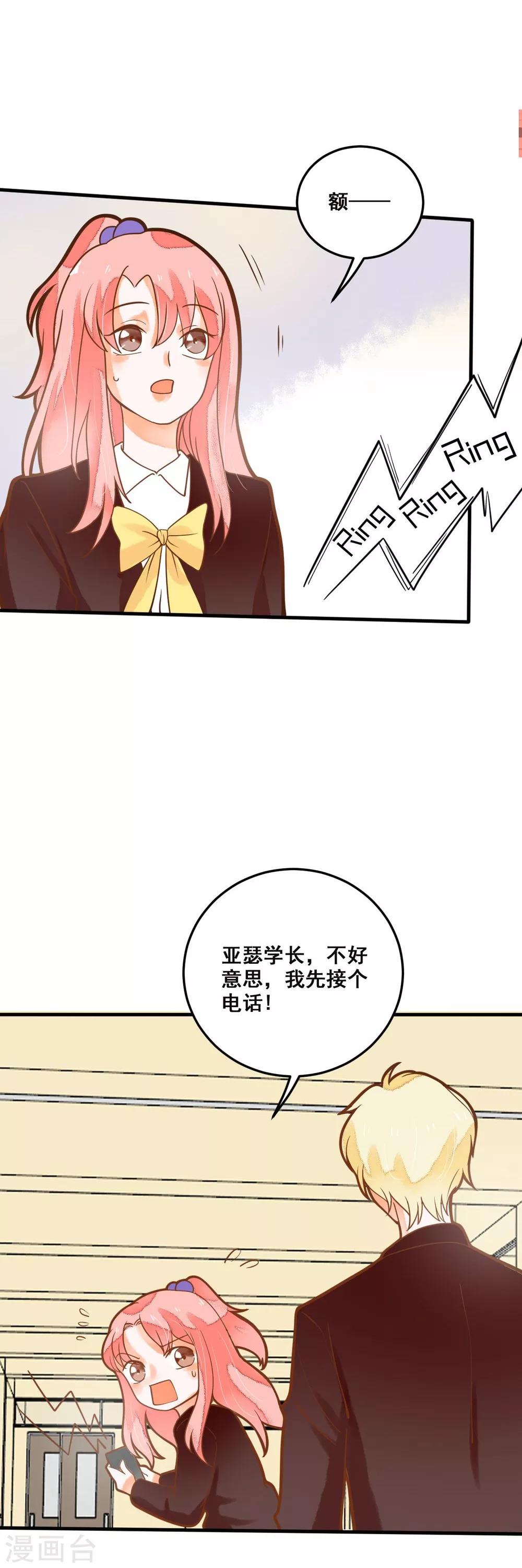 第34话 龙少爷发烧-第34话