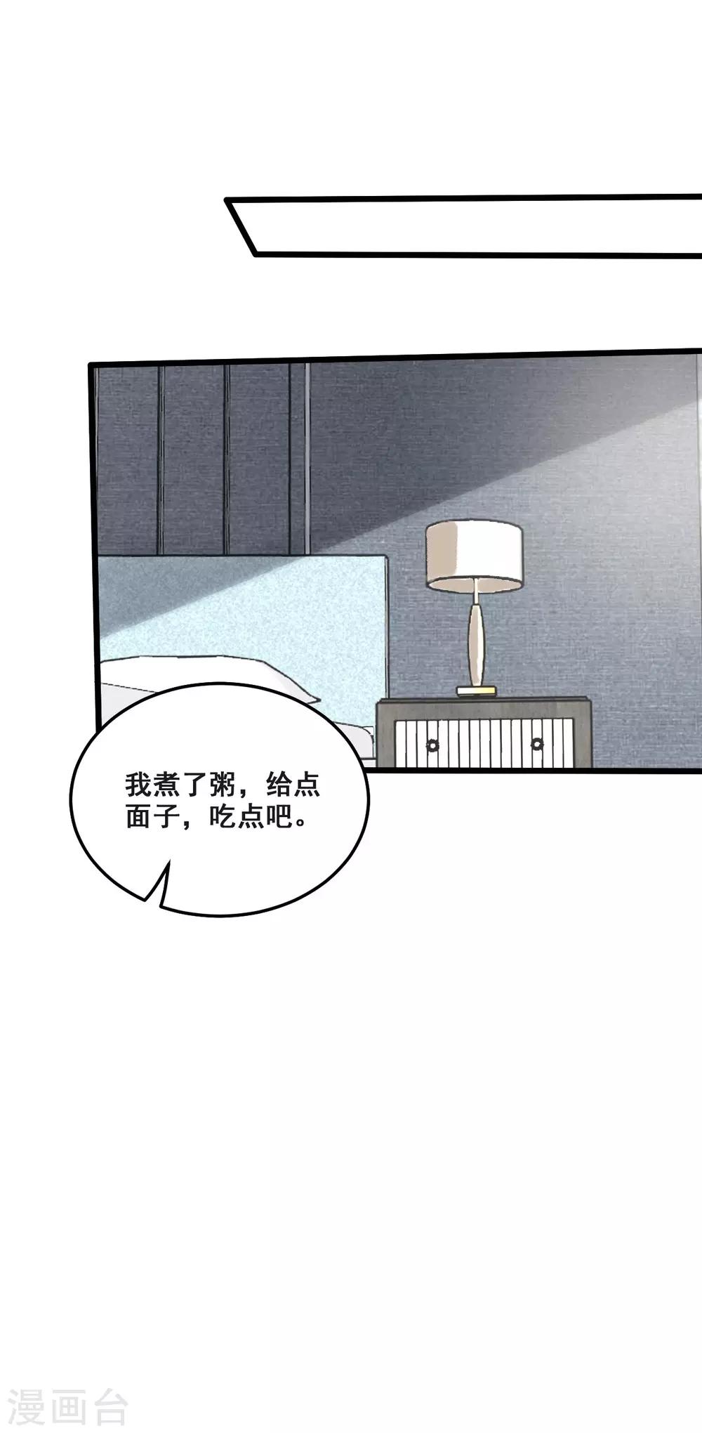 第36话 照顾-第36话