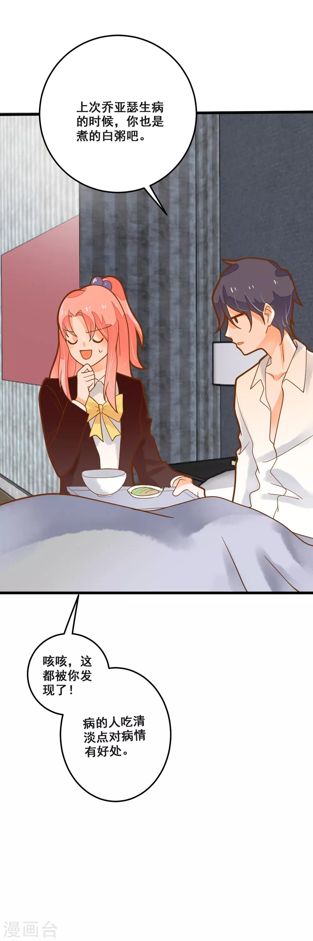 第36话 照顾-第36话
