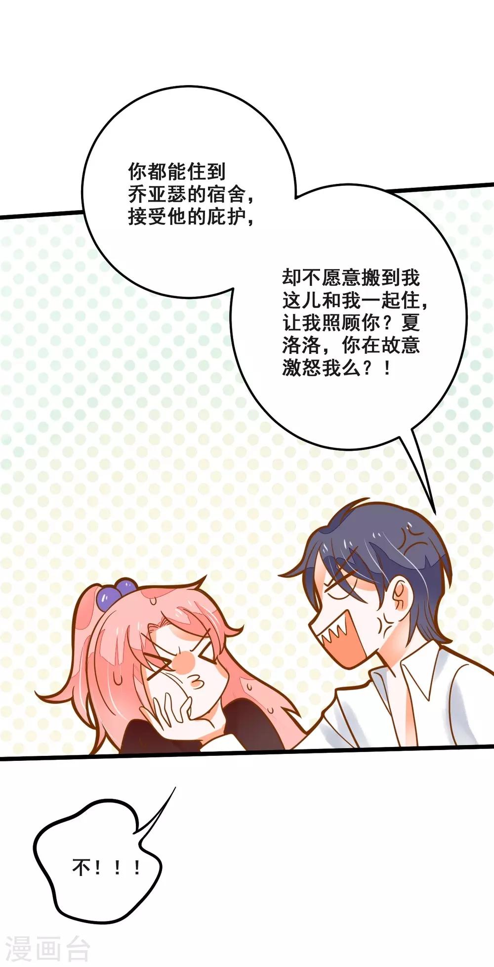 第36话 照顾-第36话