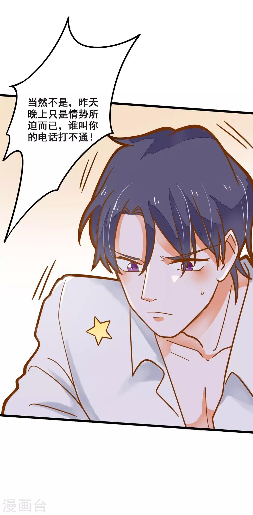 第36话 照顾-第36话
