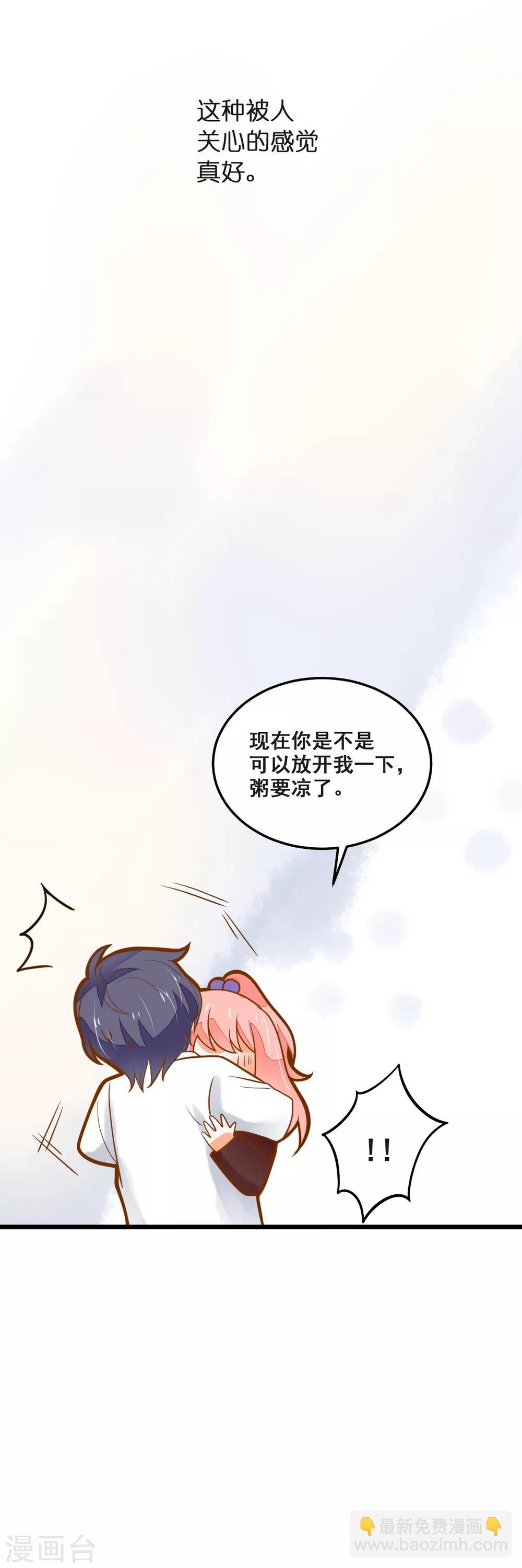 第36话 照顾-第36话