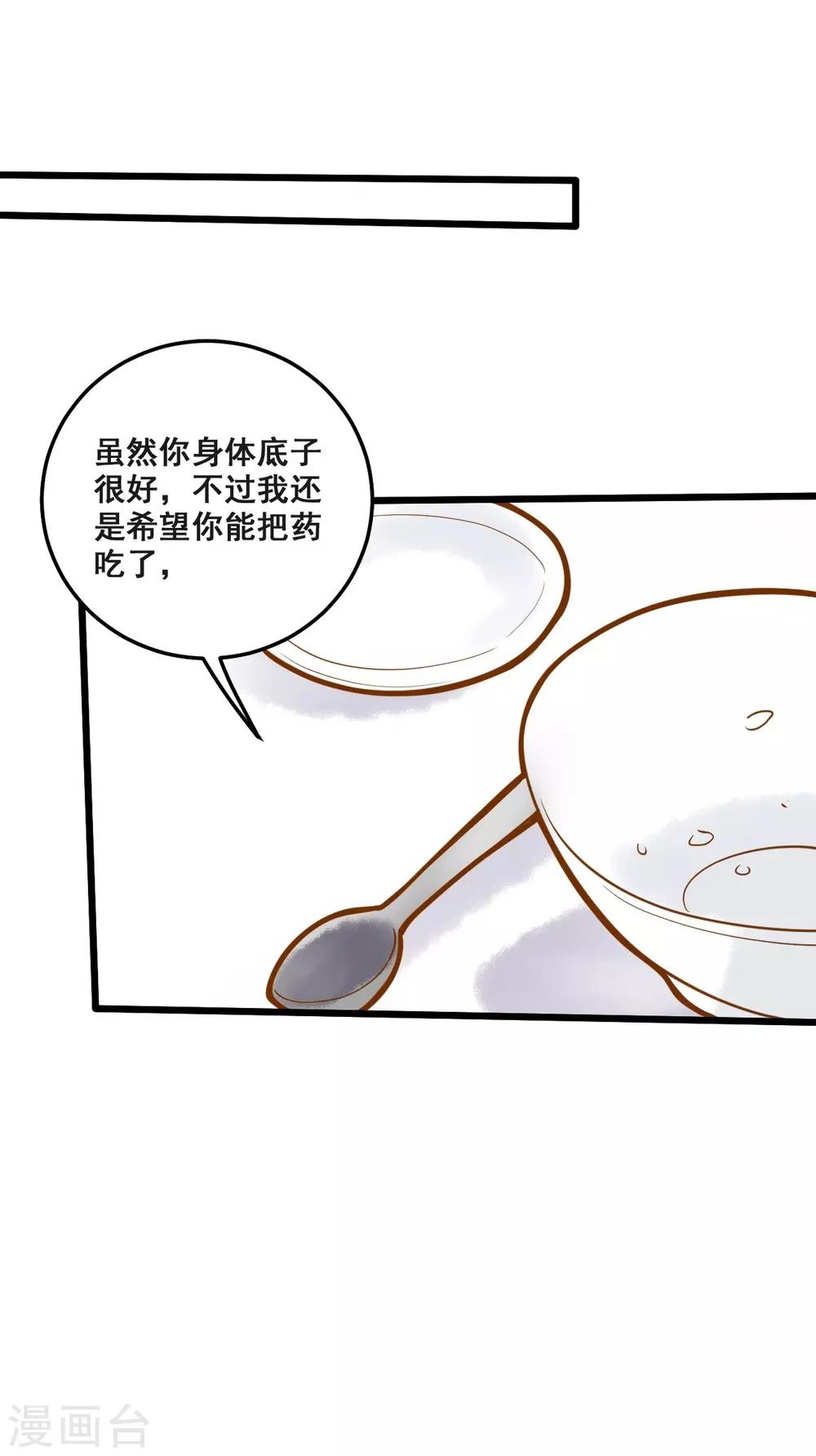 第36话 照顾-第36话