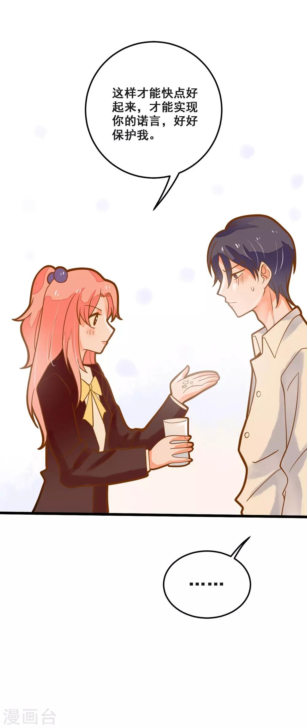 第36话 照顾-第36话