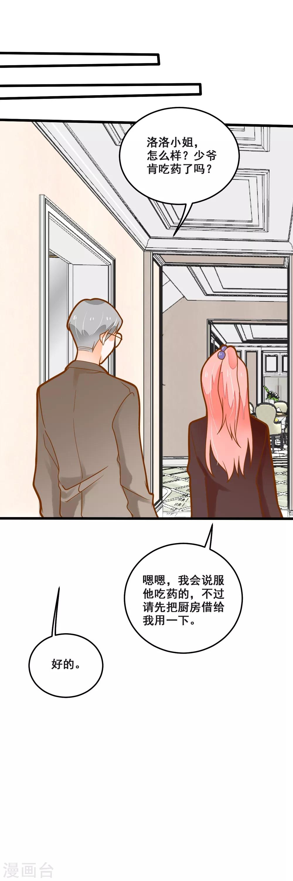 第36话 照顾-第36话