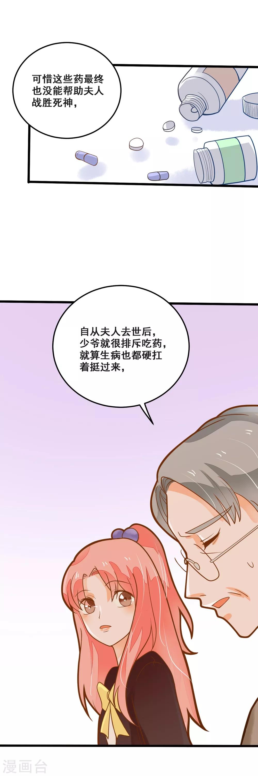 第36话 照顾-第36话