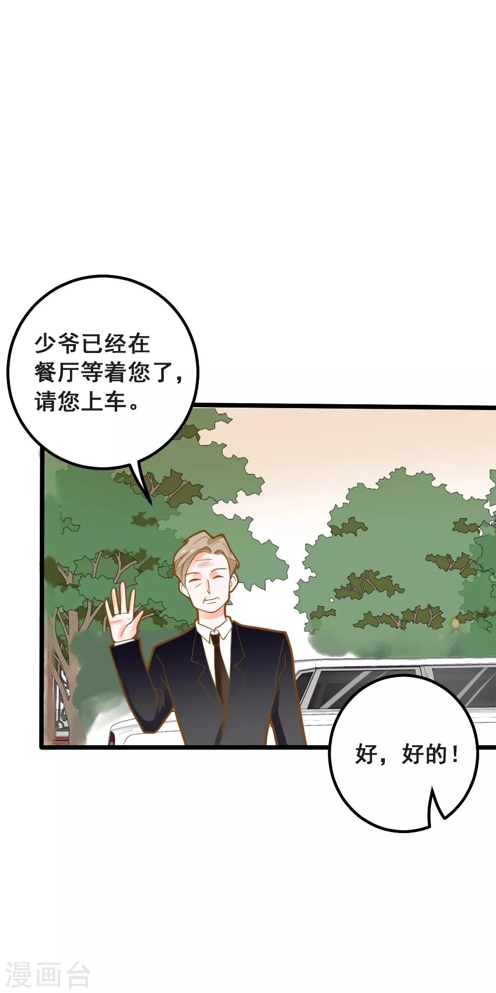 第38话 鸿门宴-第38话