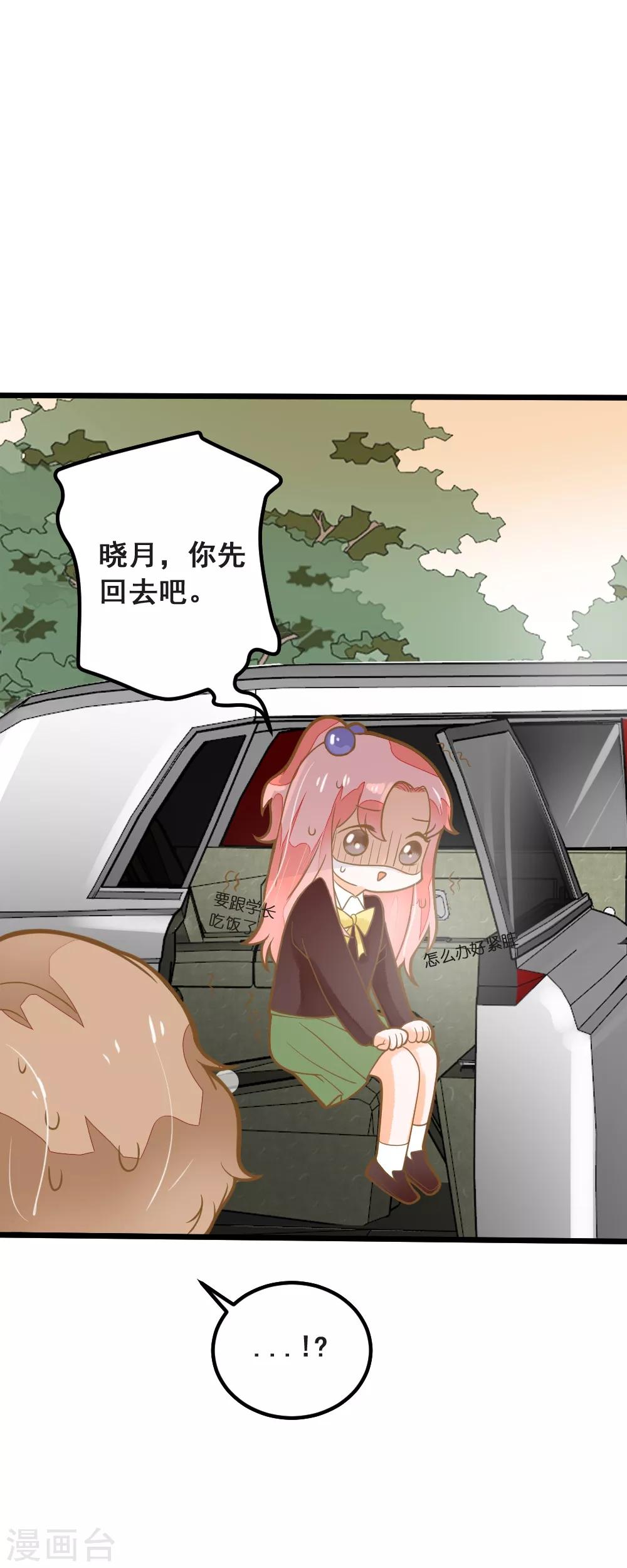 第38话 鸿门宴-第38话