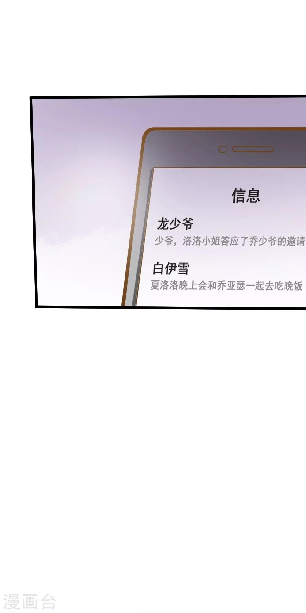 第38话 鸿门宴-第38话