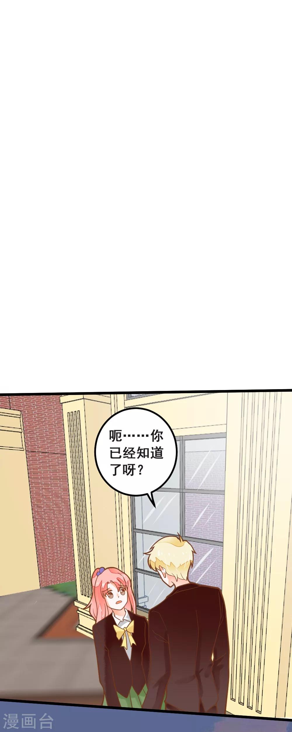 第38话 鸿门宴-第38话