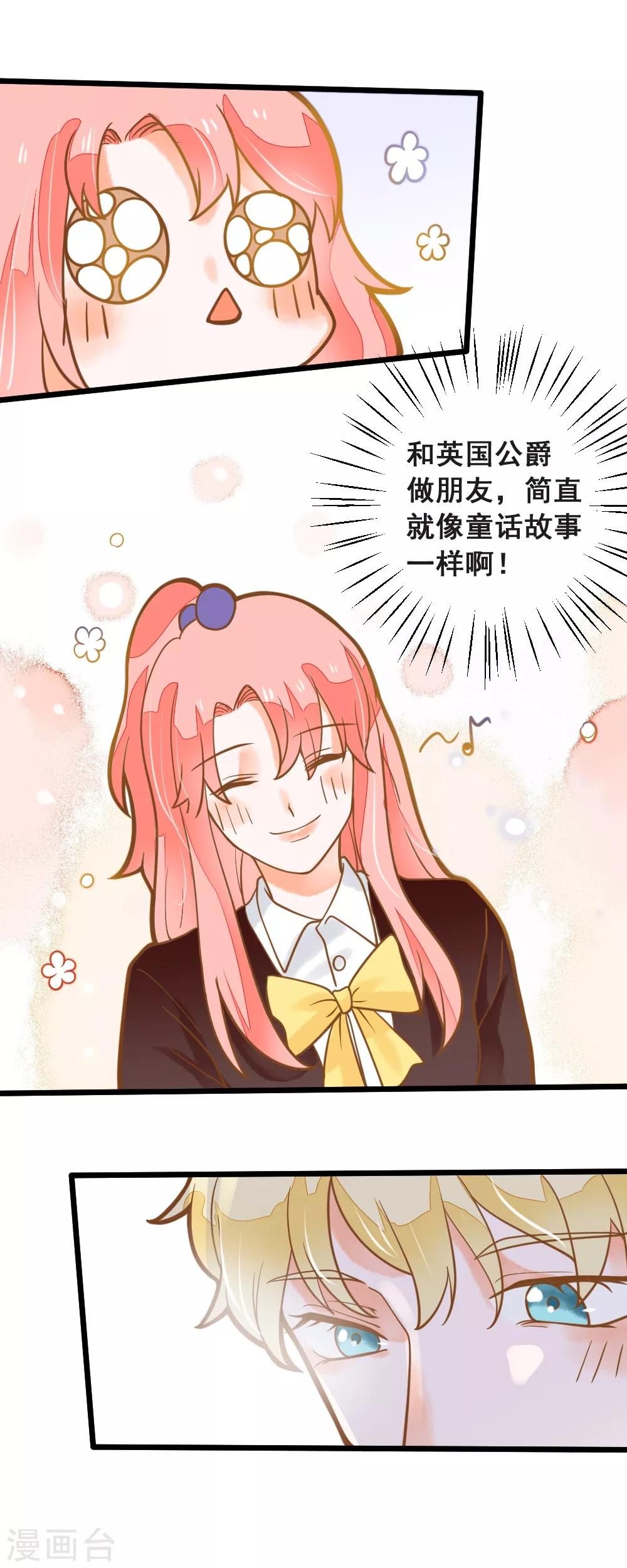 第38话 鸿门宴-第38话