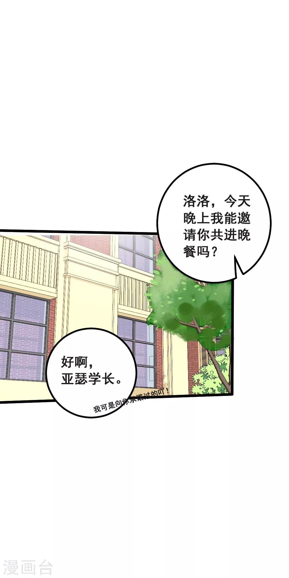第38话 鸿门宴-第38话