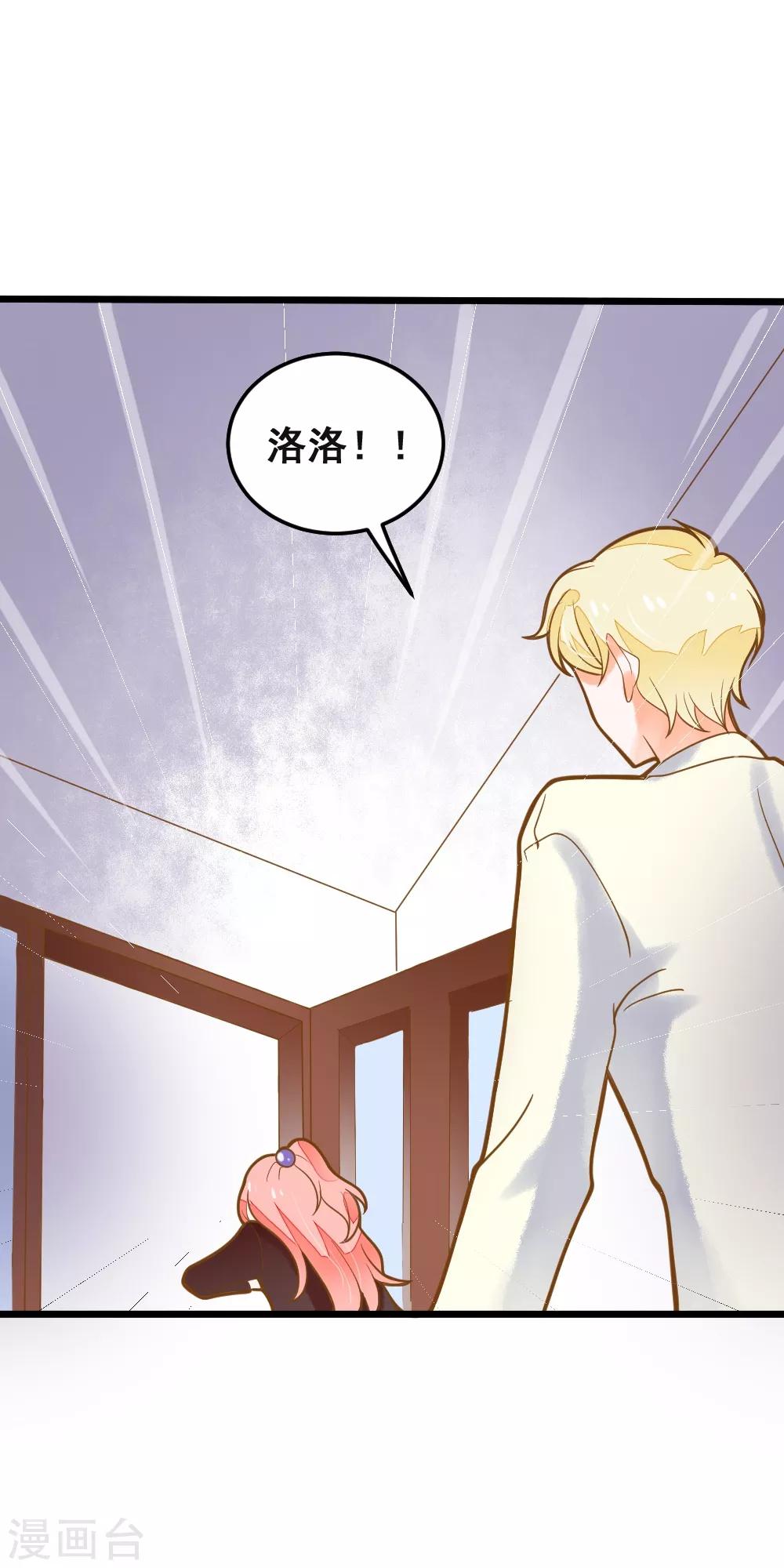 第40话 我来接你了-第40话