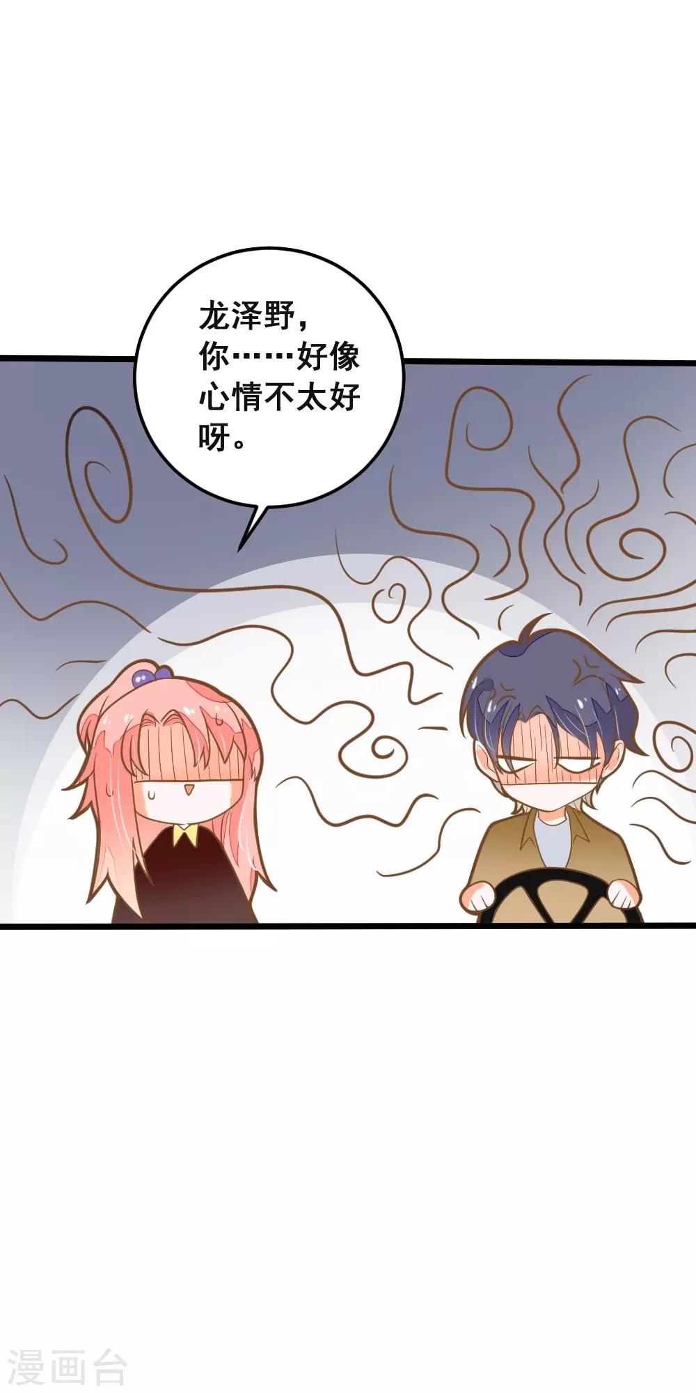 第40话 我来接你了-第40话