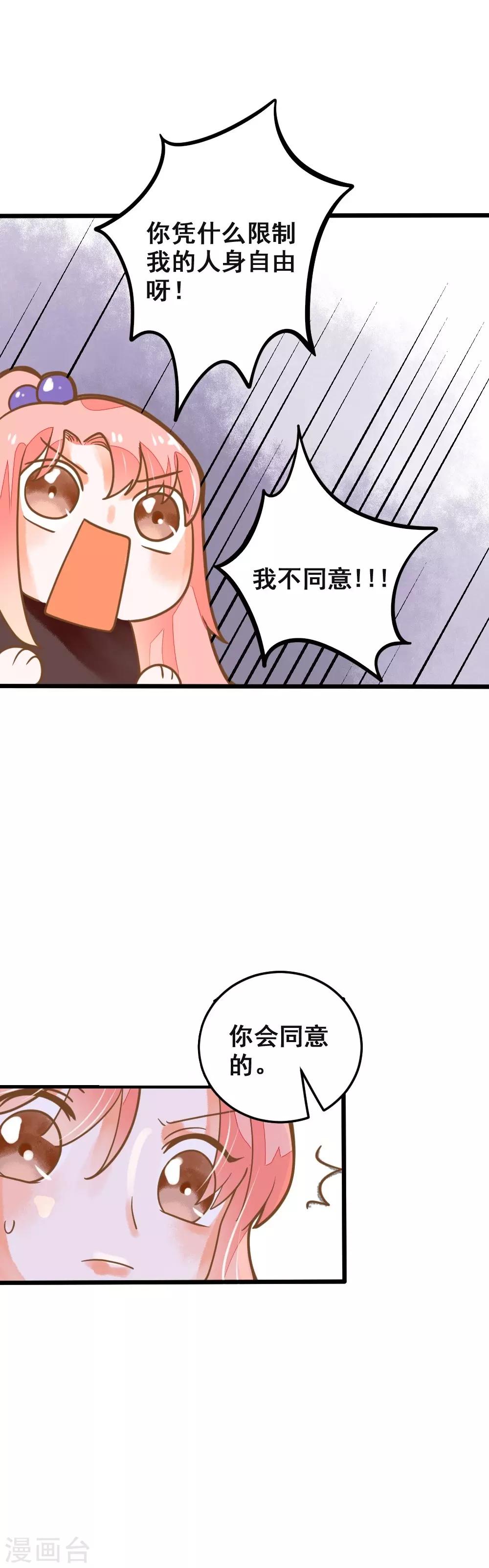 第40话 我来接你了-第40话