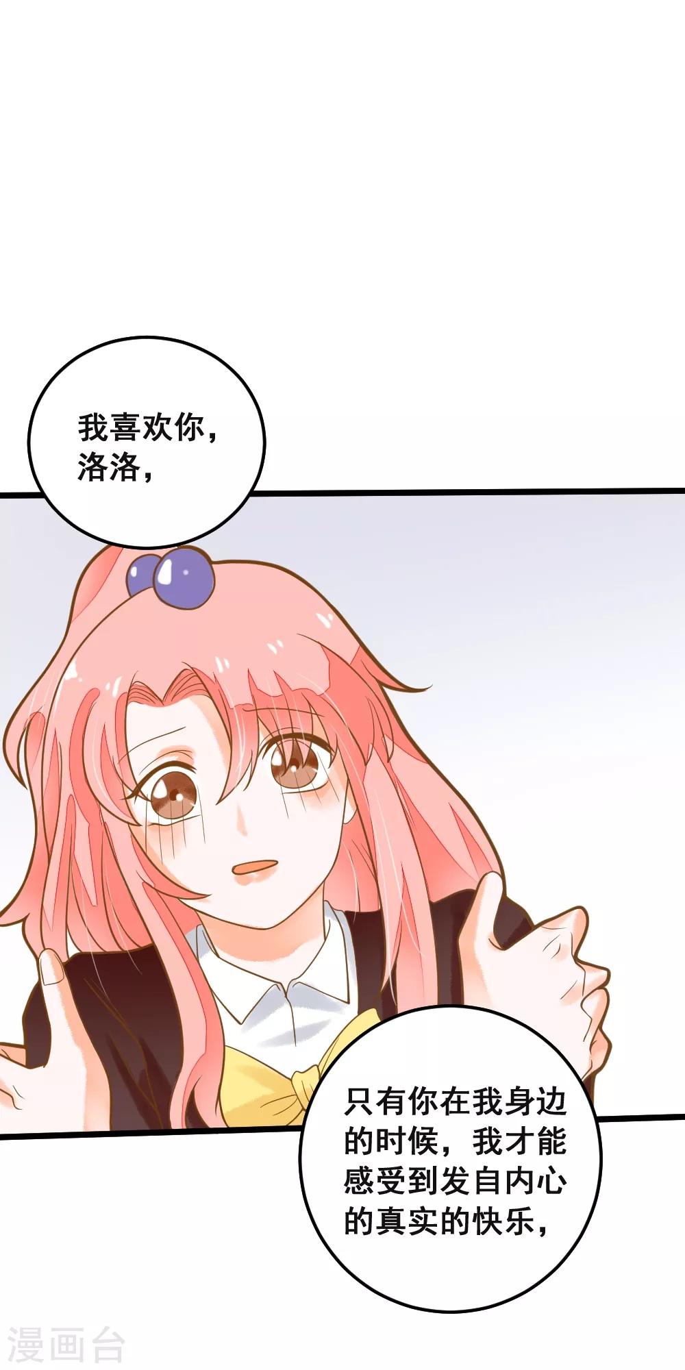 第40话 我来接你了-第40话