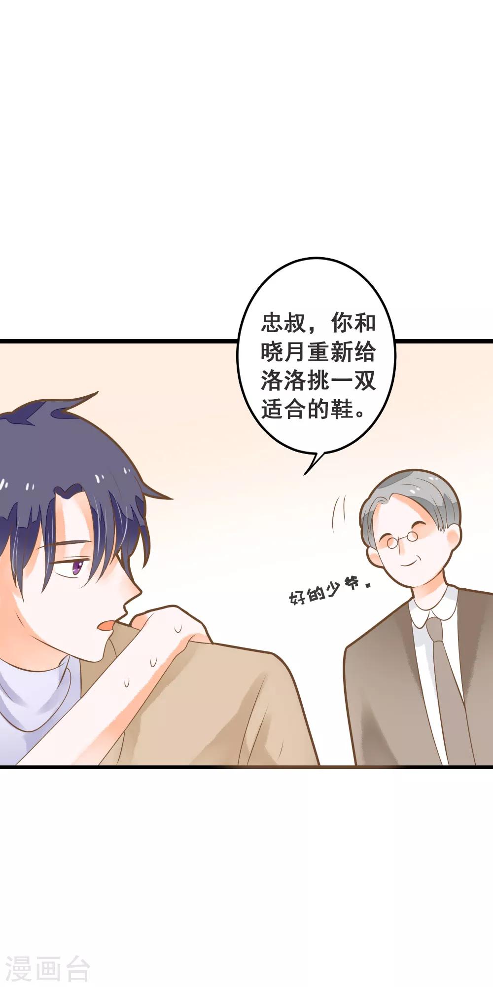 第44话 灰姑娘变身！-第44话