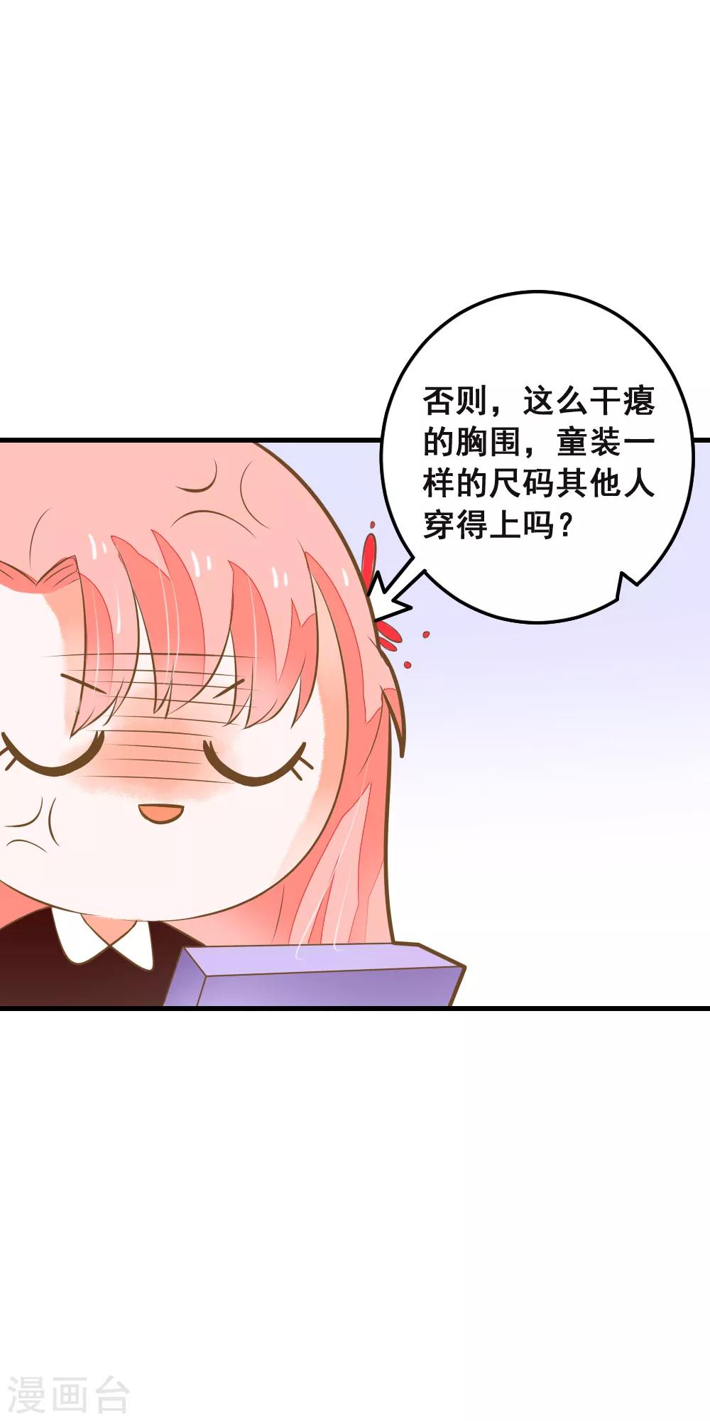 第44话 灰姑娘变身！-第44话
