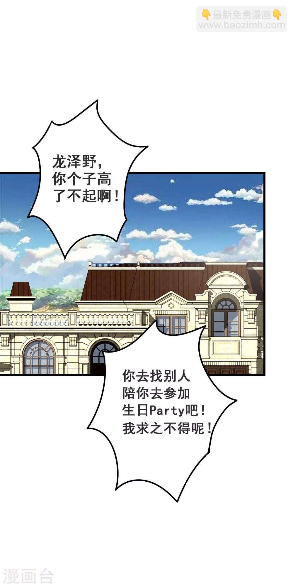 第44话 灰姑娘变身！-第44话
