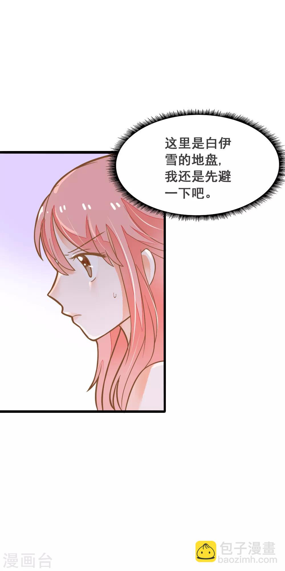 第46话 危险来临！来自学姐的警告-第46话