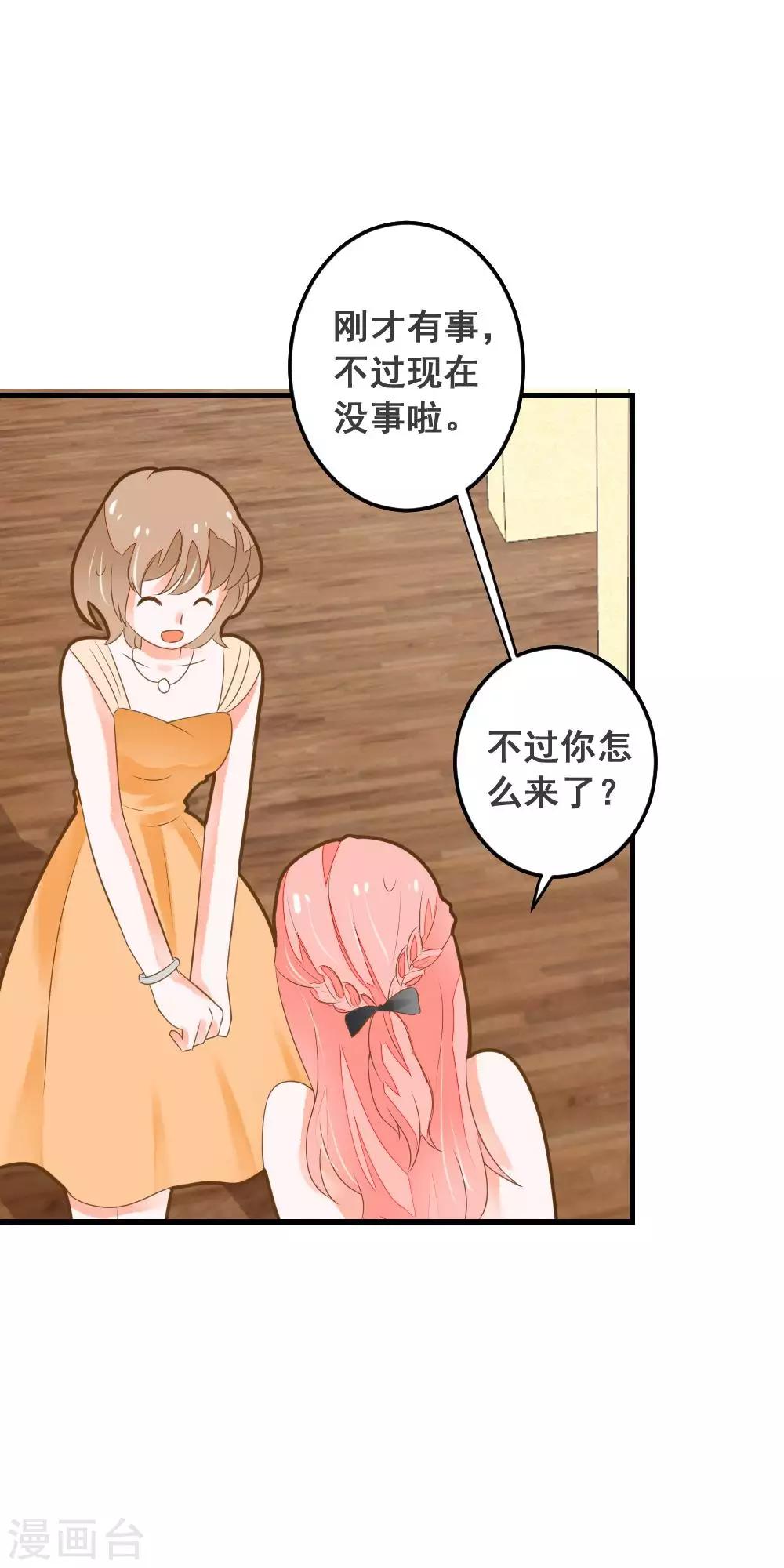 第46话 危险来临！来自学姐的警告-第46话