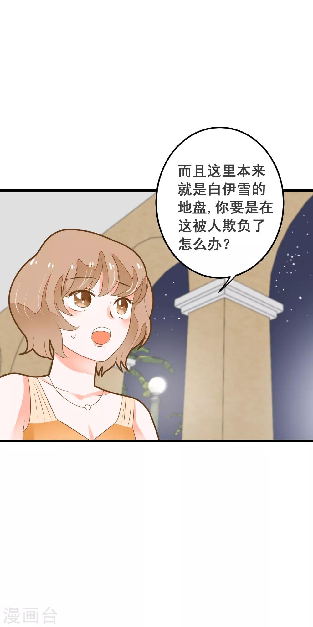 第46话 危险来临！来自学姐的警告-第46话