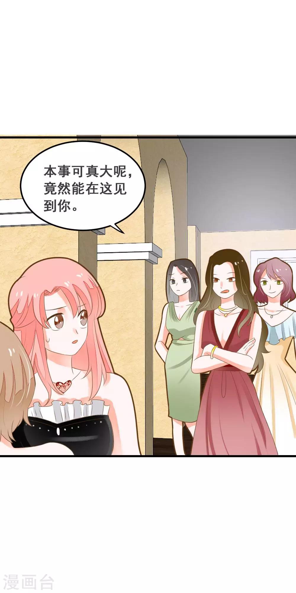 第46话 危险来临！来自学姐的警告-第46话