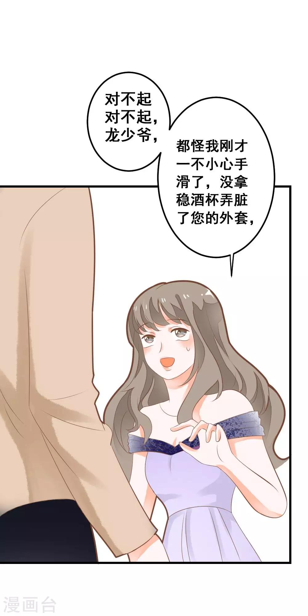 第46话 危险来临！来自学姐的警告-第46话
