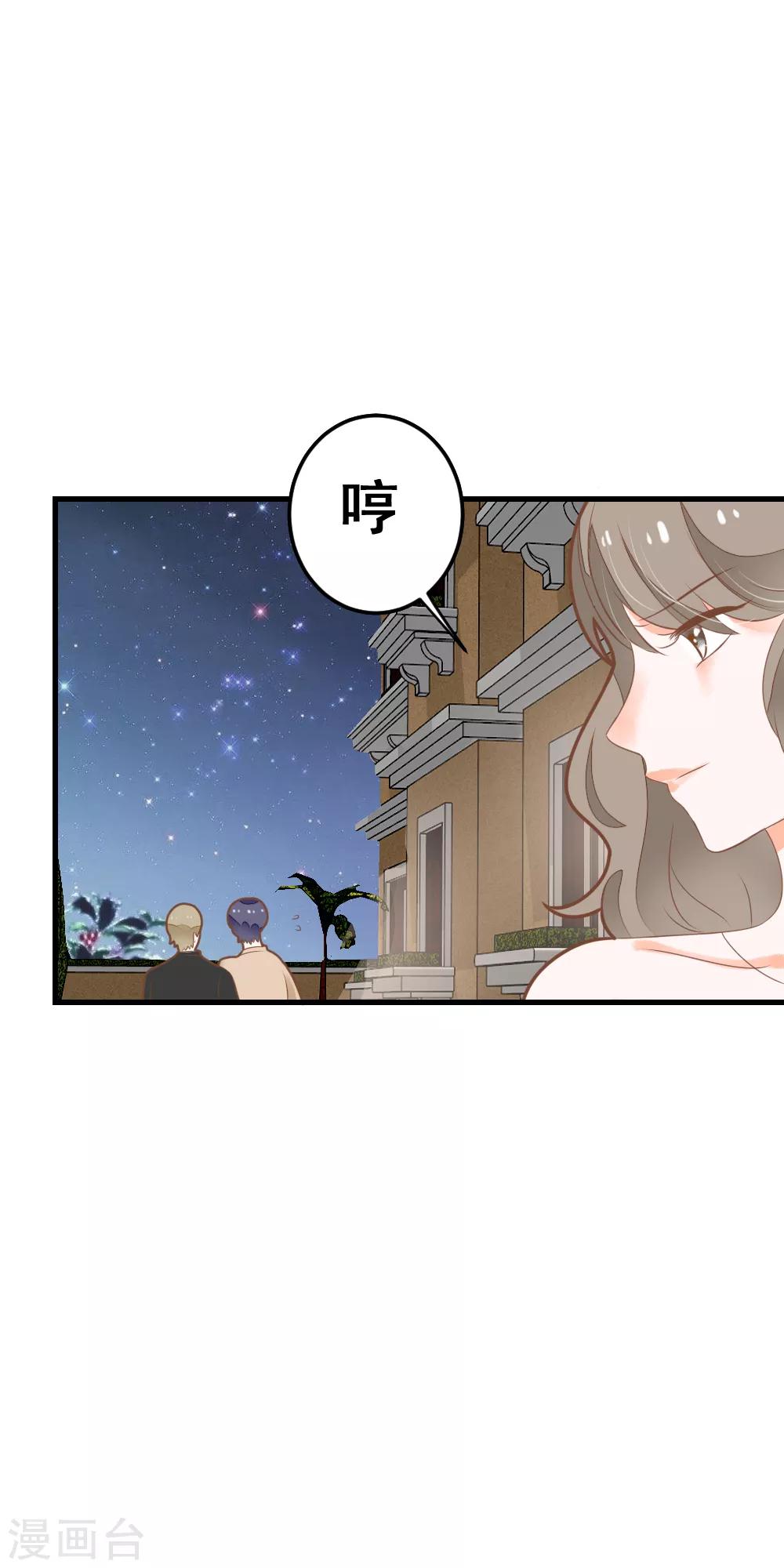 第46话 危险来临！来自学姐的警告-第46话