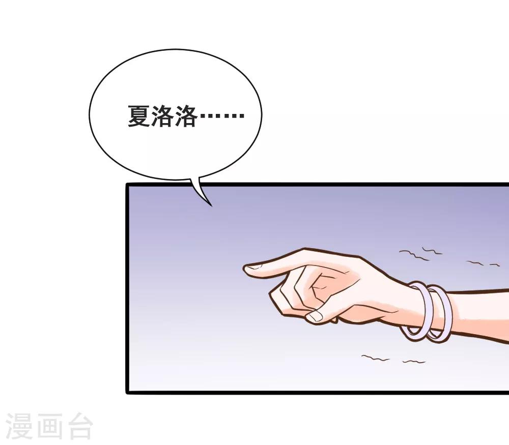 第48话 夏洛洛被栽赃陷害-第48话