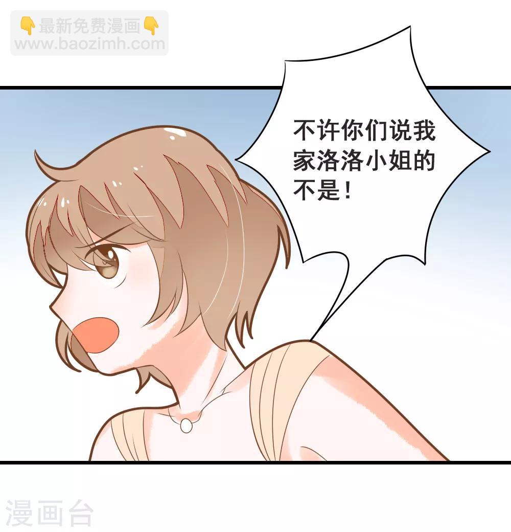 第48话 夏洛洛被栽赃陷害-第48话