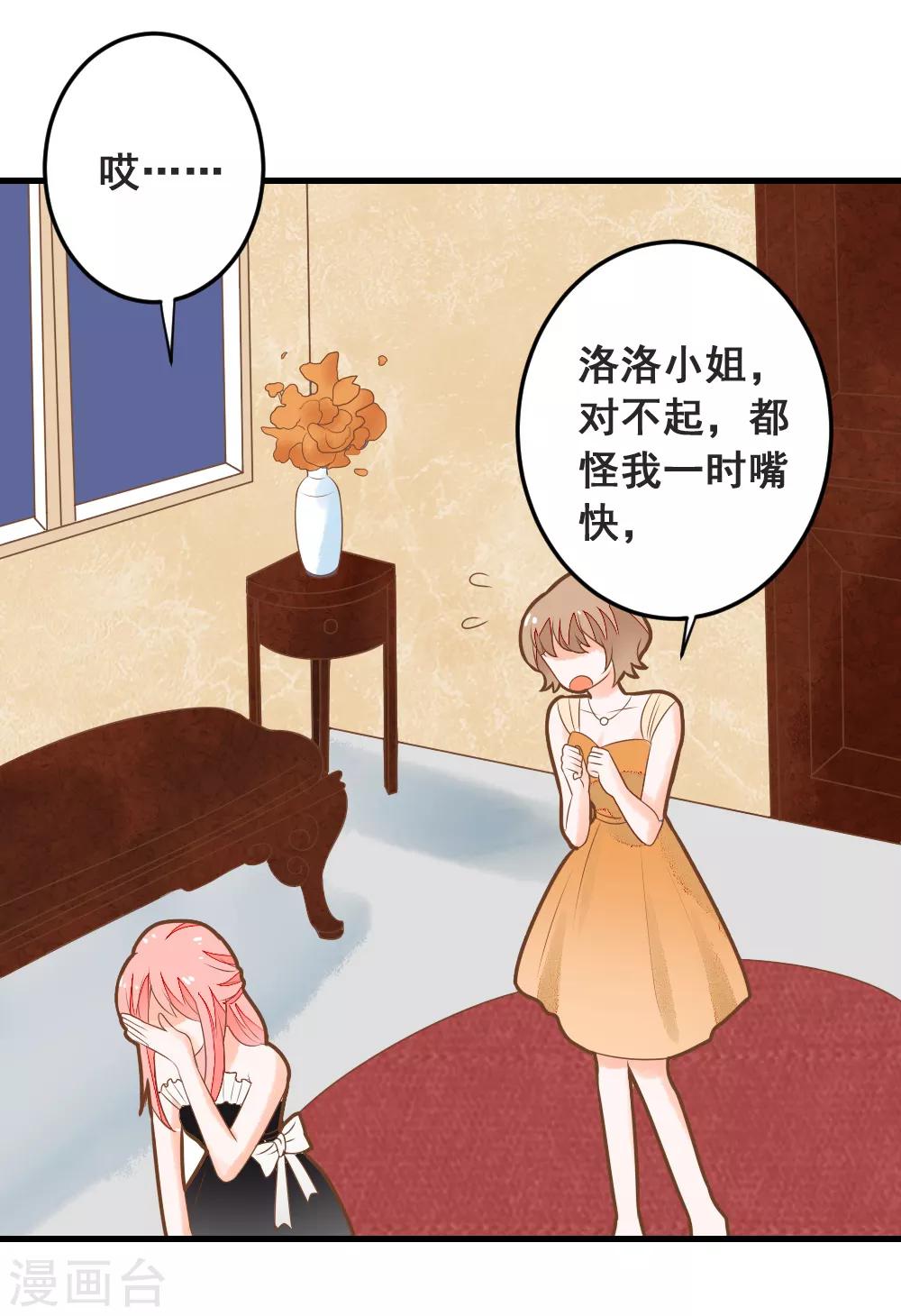 第48话 夏洛洛被栽赃陷害-第48话