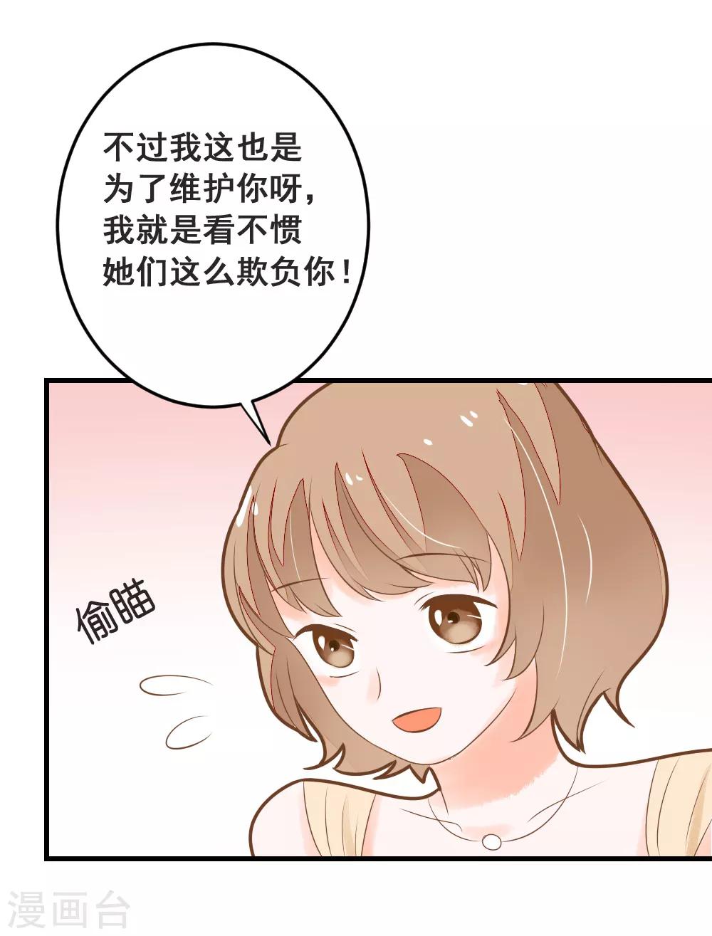第48话 夏洛洛被栽赃陷害-第48话