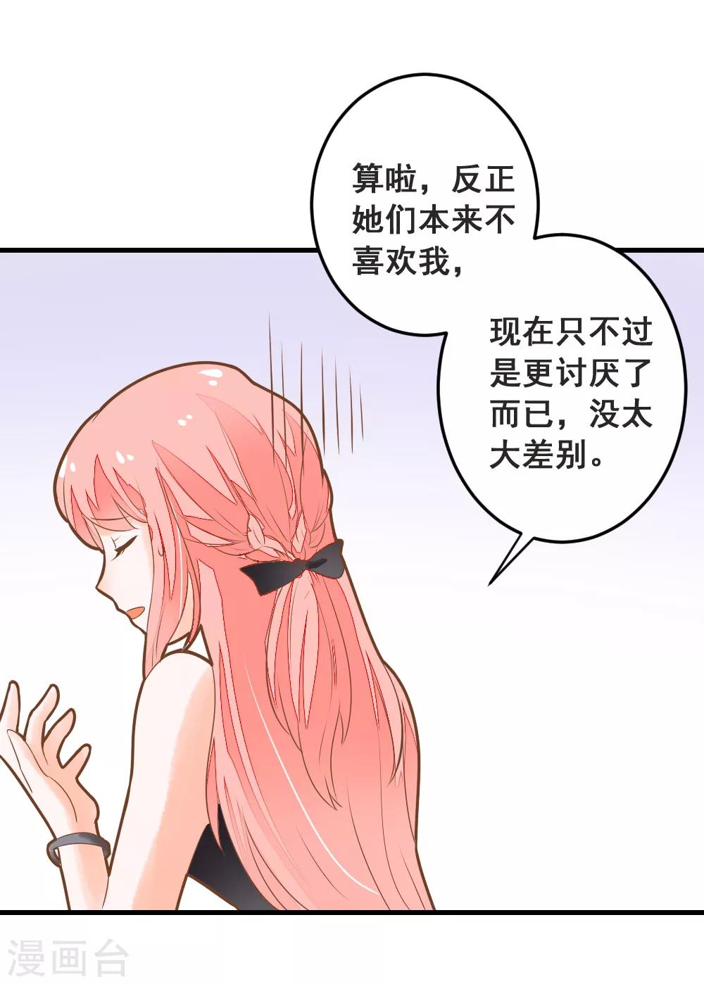 第48话 夏洛洛被栽赃陷害-第48话