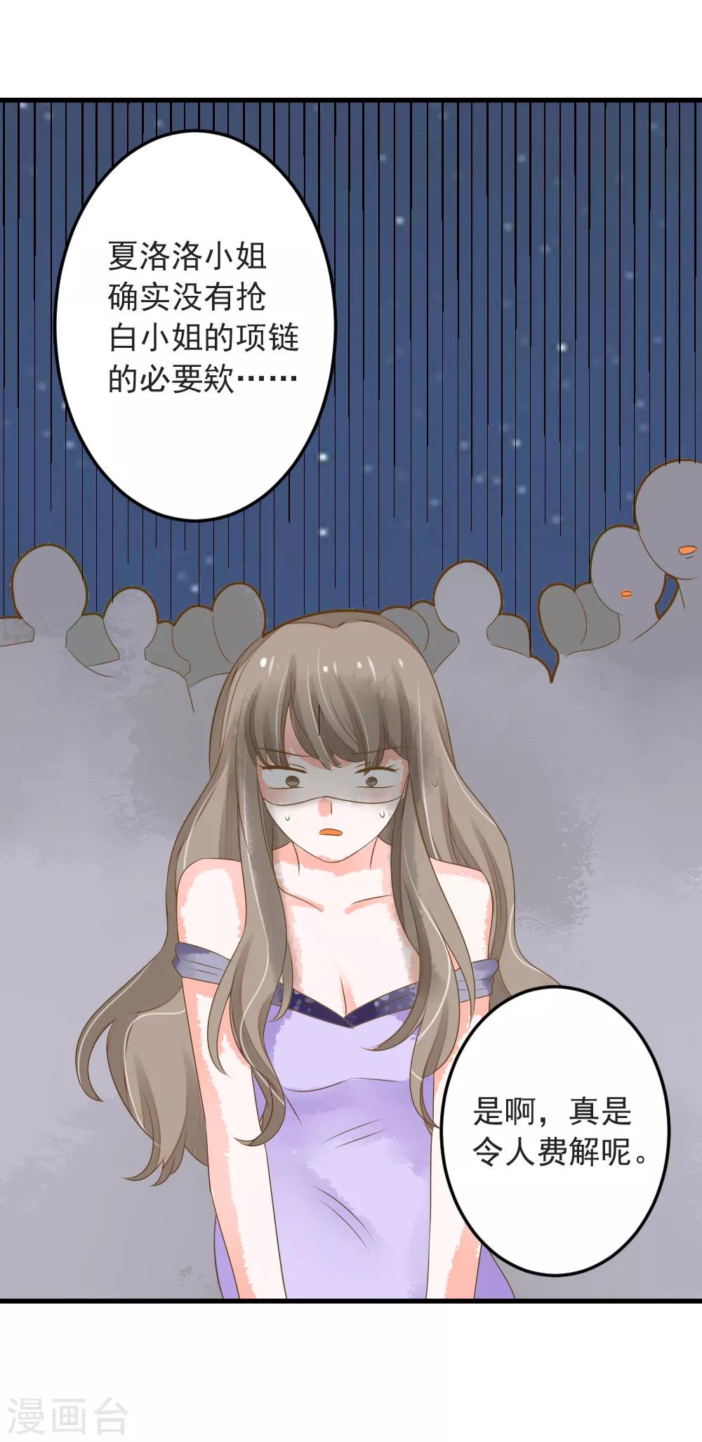第50话 蔷薇之吻-第50话