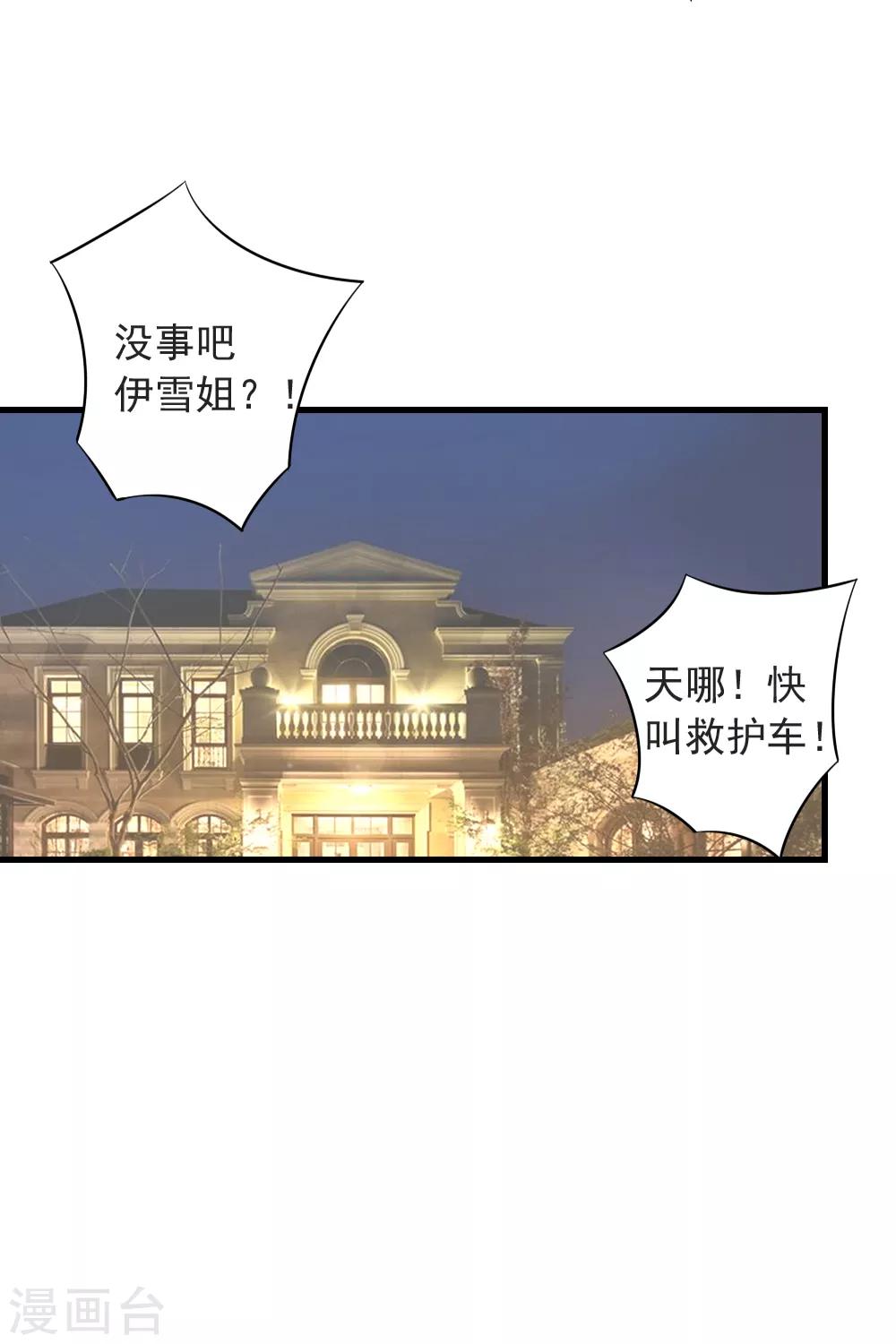 第50话 蔷薇之吻-第50话