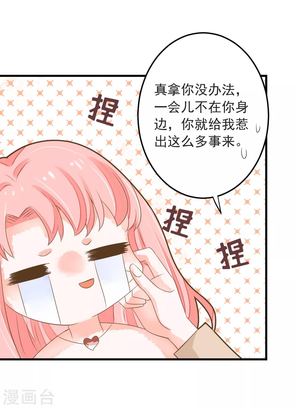 第50话 蔷薇之吻-第50话