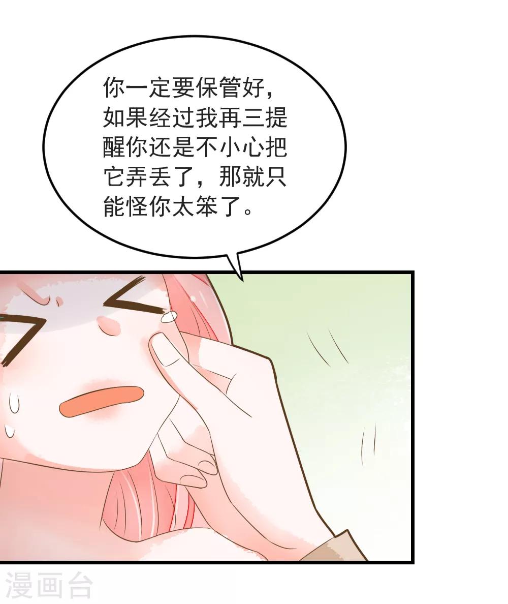 第50话 蔷薇之吻-第50话