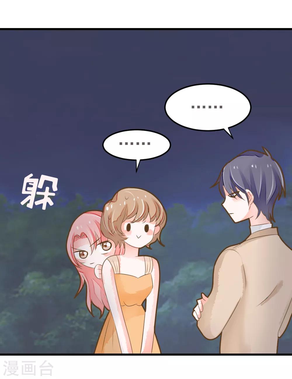 第50话 蔷薇之吻-第50话