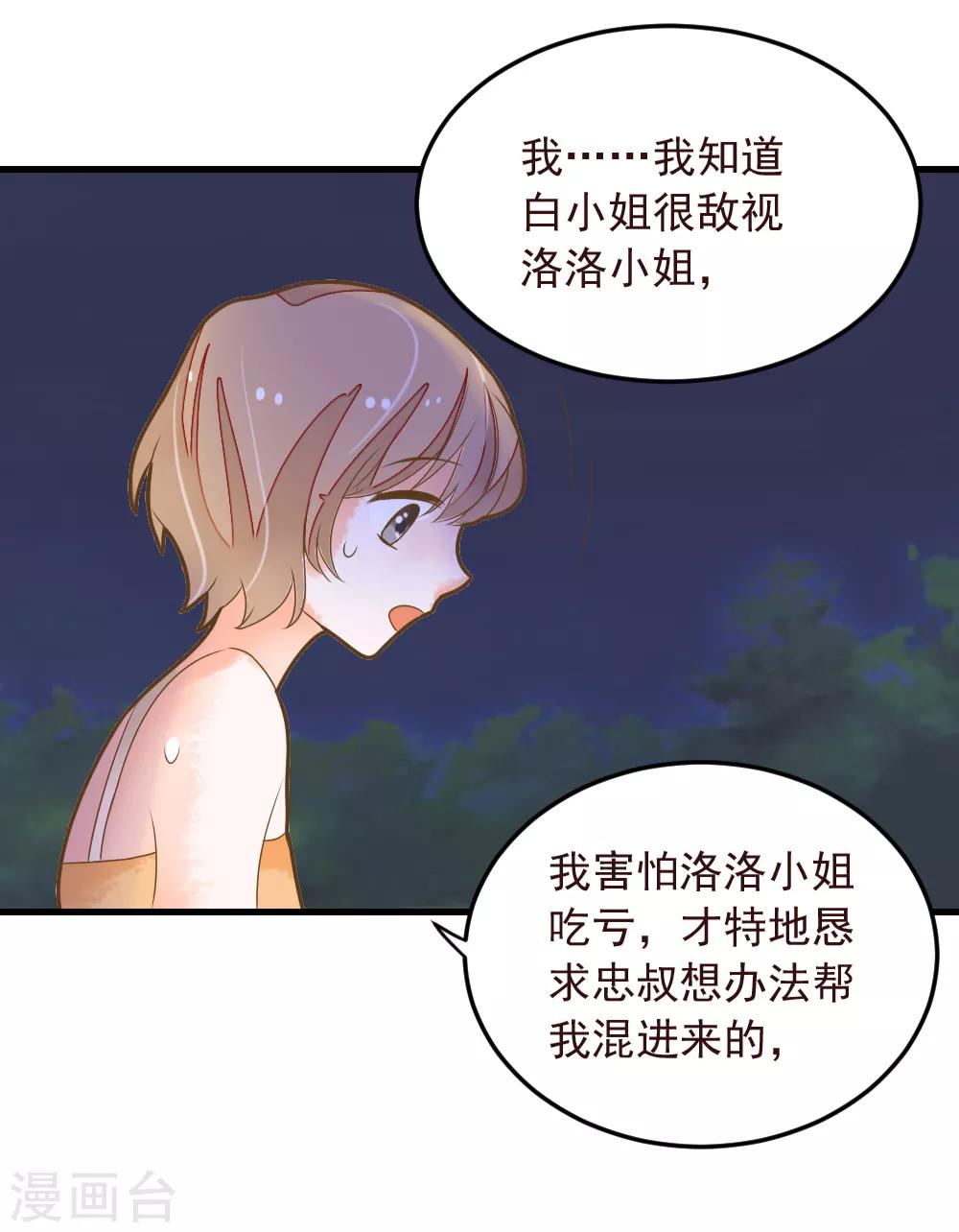 第50话 蔷薇之吻-第50话