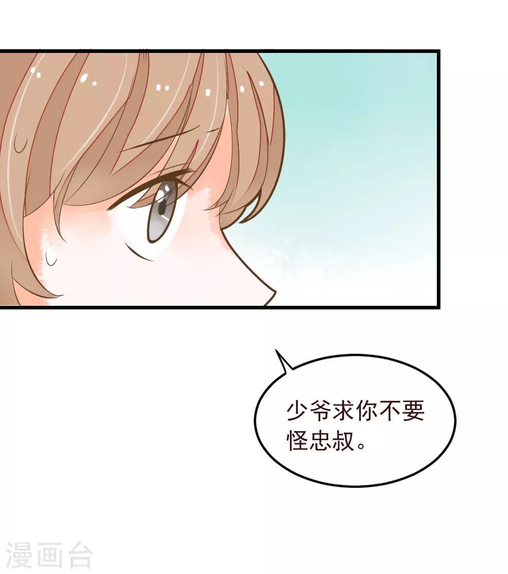 第50话 蔷薇之吻-第50话