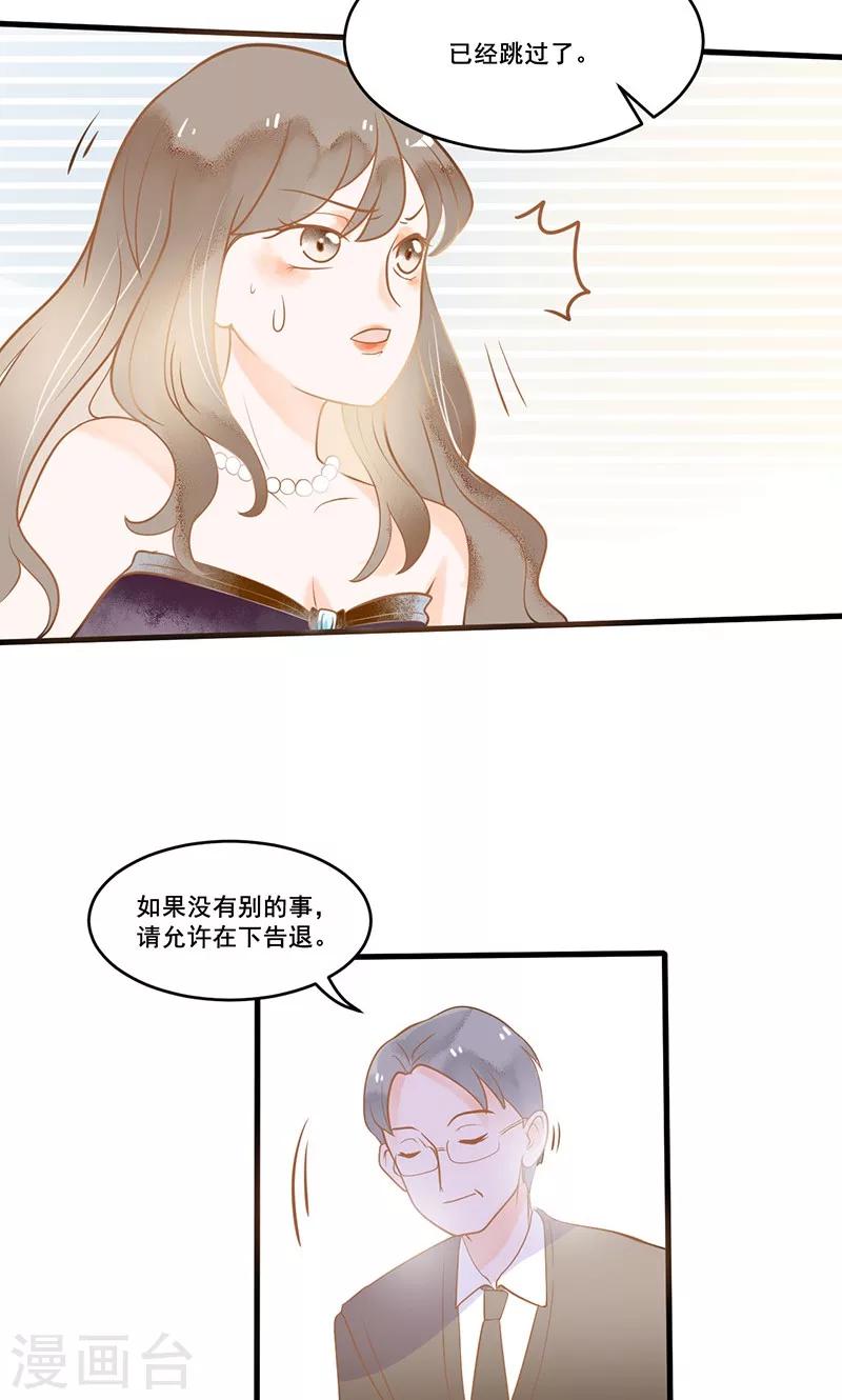 第6话 树敌，杠上市长千金-第6话