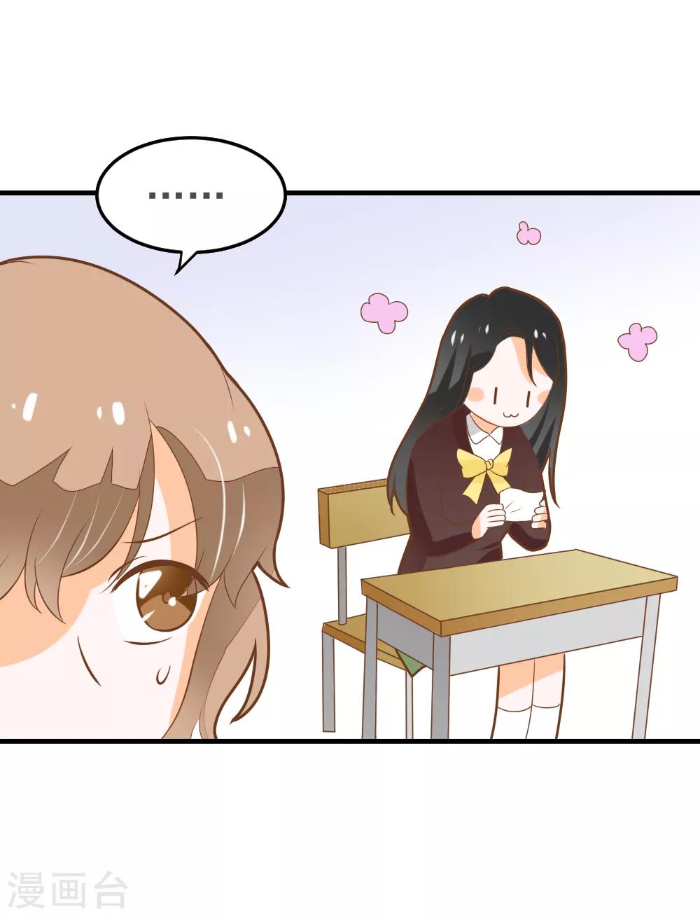 第54话 洛洛有了新朋友-第54话