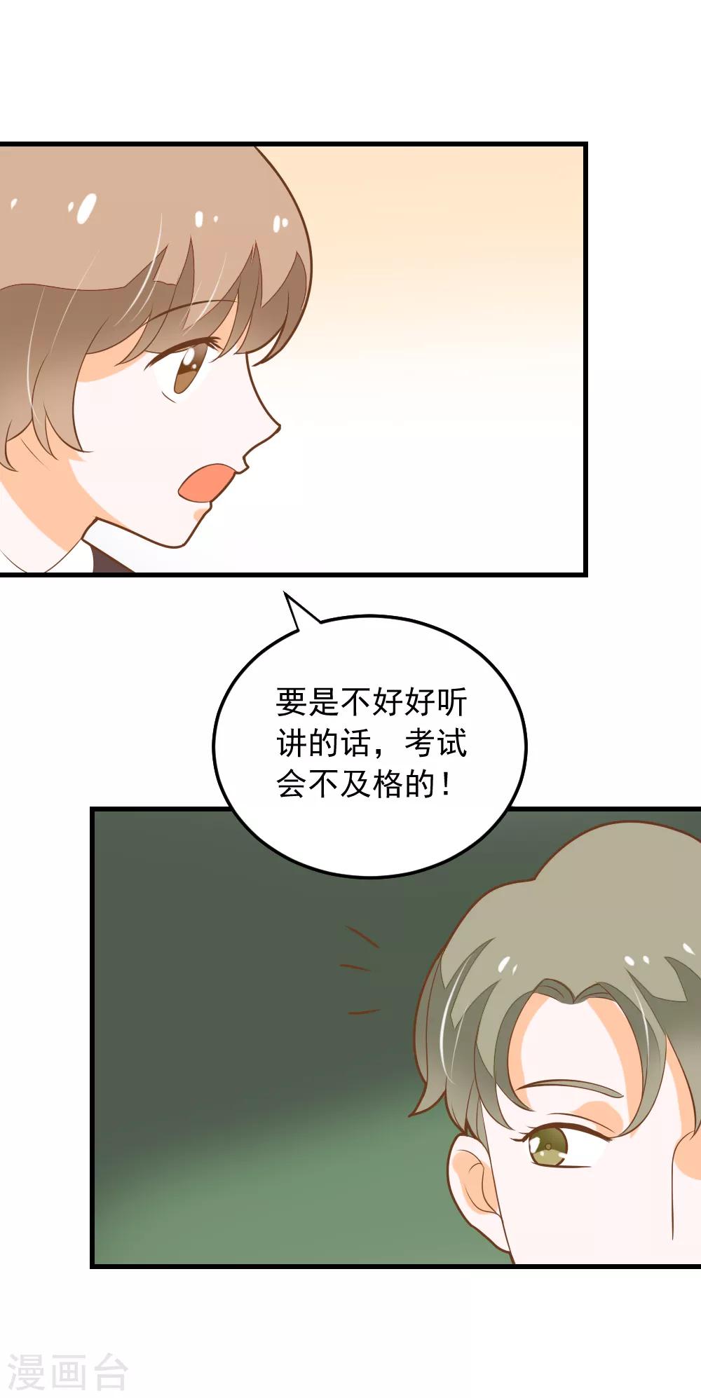 第54话 洛洛有了新朋友-第54话