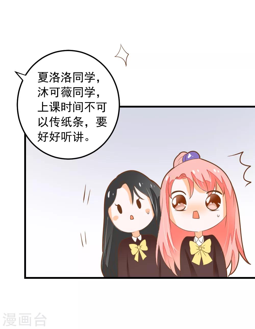 第54话 洛洛有了新朋友-第54话