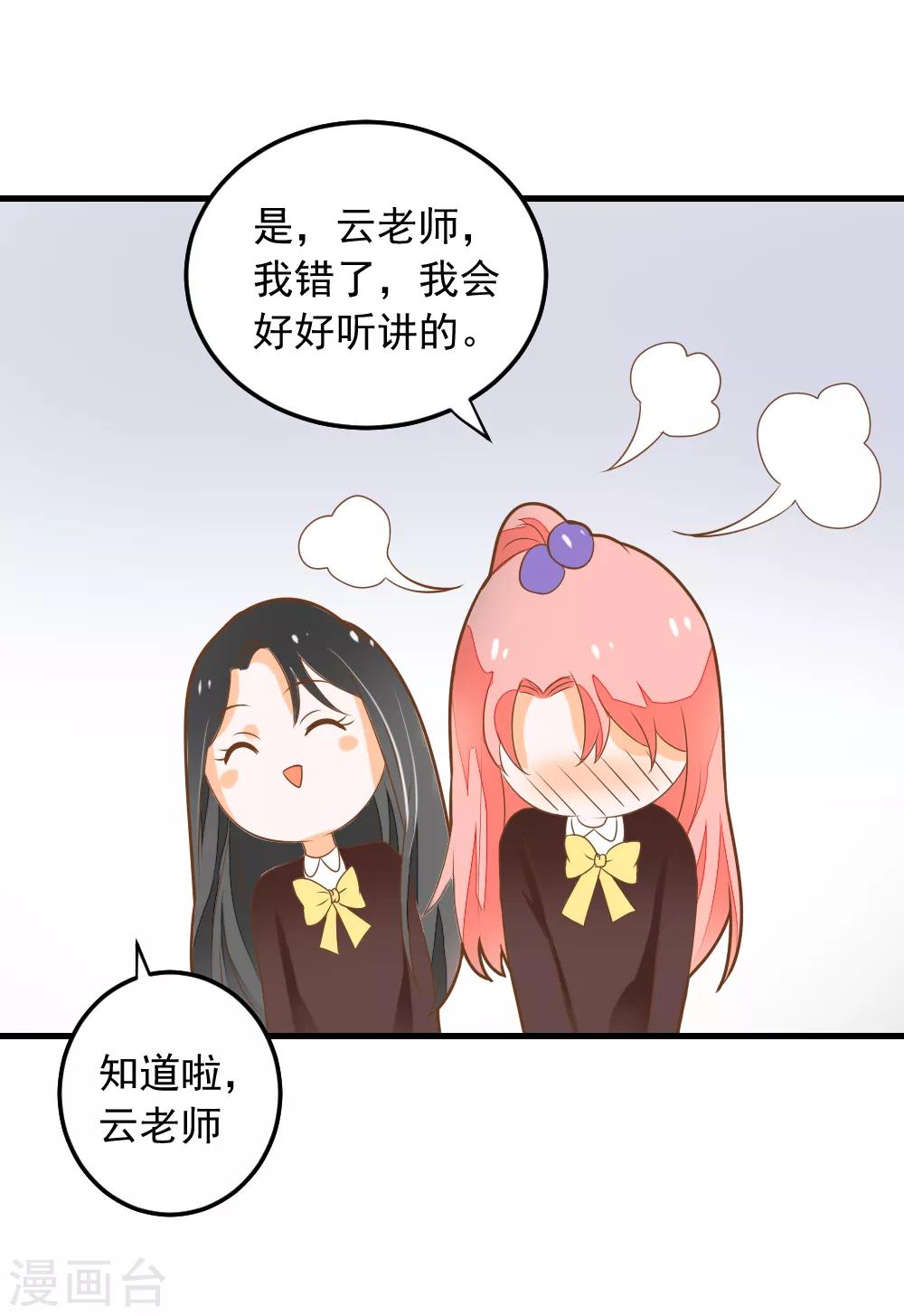 第54话 洛洛有了新朋友-第54话