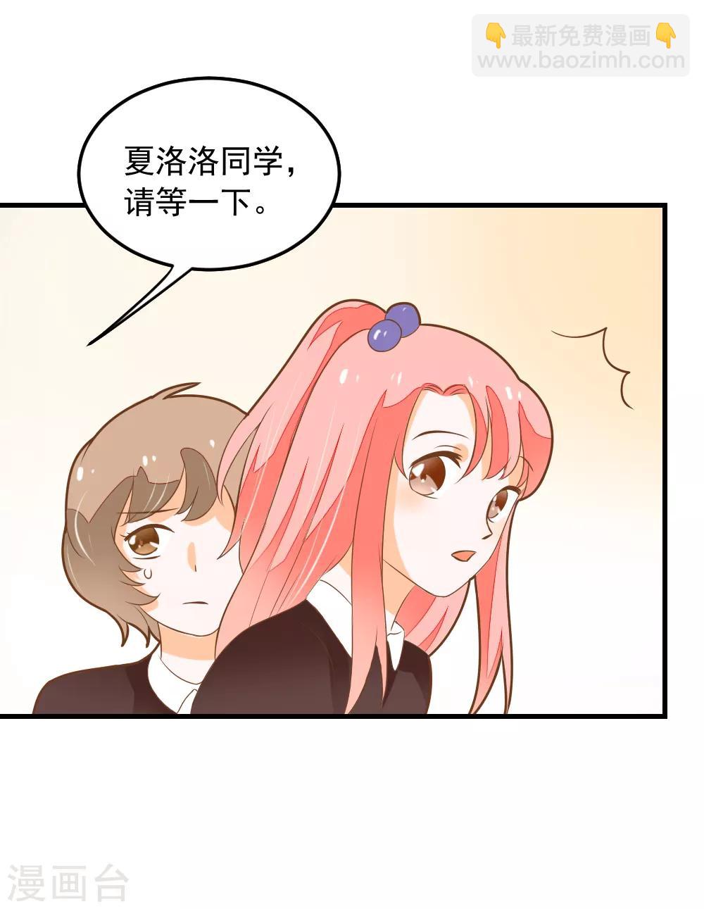 第54话 洛洛有了新朋友-第54话